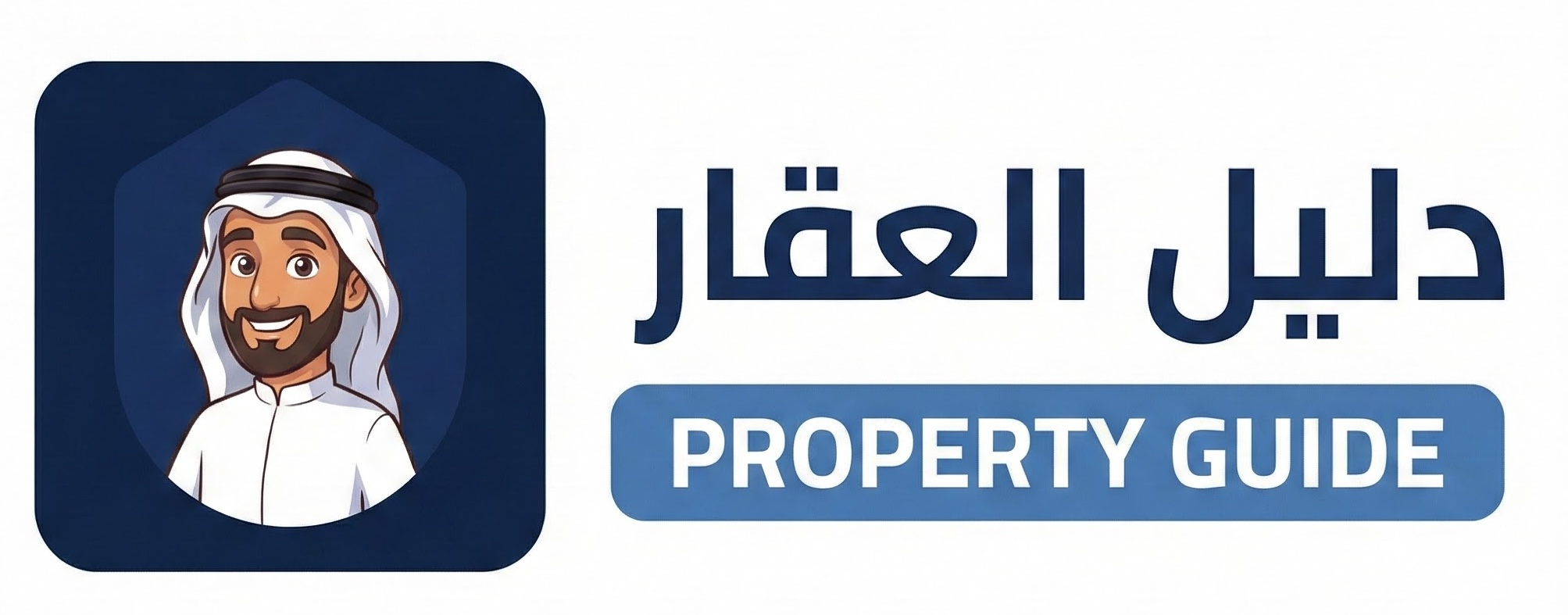 الدليل التجاري